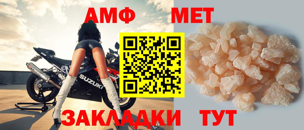 АМФЕТАМИН VHQ Сальск