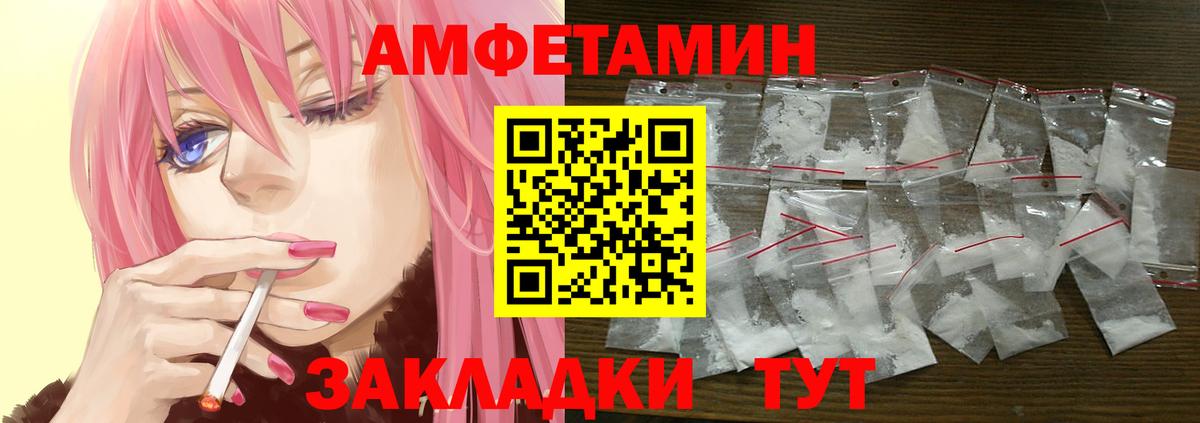 Сальск  АМФЕТАМИН  Вход с VPN  АМФ  Амфетамин Premium 