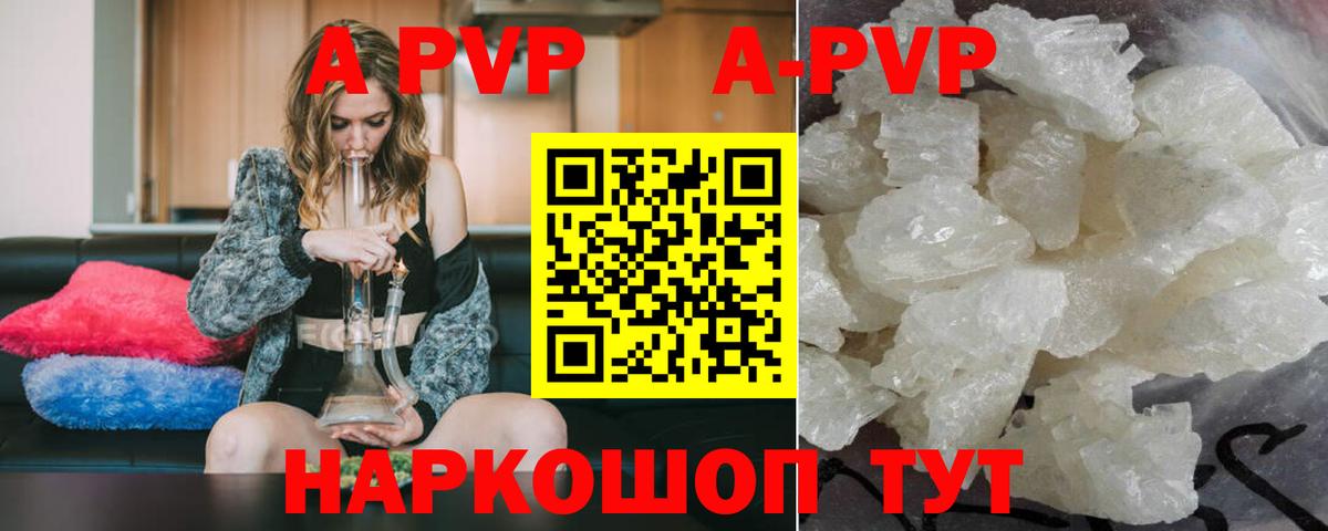Alpha-PVP Crystall Сальск