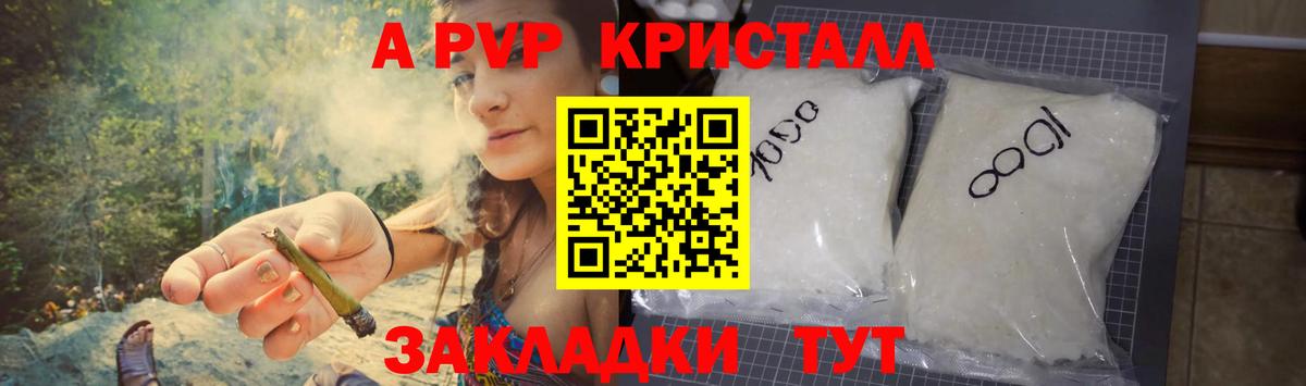 Сальск  Alfa_PVP VHQ  Вход с VPN  A-PVP  Alpha PVP СК  A PVP кристаллы 