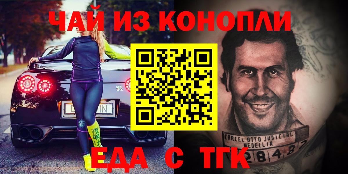 Cannafood марихуана Сальск