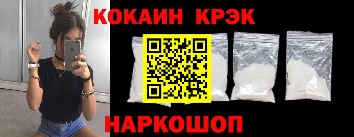 COCAIN 99%  Вход с VPN  Кокаин  Сальск 