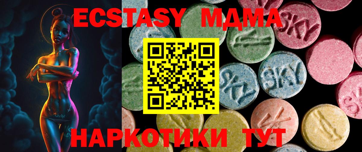 Экстази TESLA  Ecstasy  Сальск  Вход с VPN 