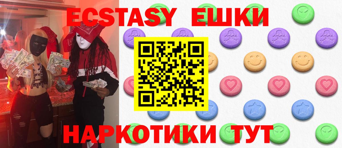 Экстази круглые Сальск