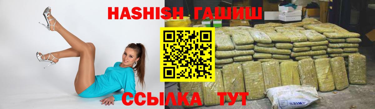 Сальск  ГАШ гарик  ГАШ 40% ТГК  Вход с VPN 