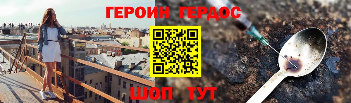 Героин Афган  Вход с VPN  Сальск 