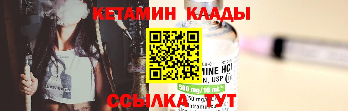 маркетплейс Telegram  Кетамин ketamine  Вход с VPN  Сальск  omg как войти 
