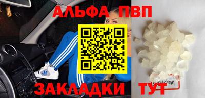 альфа пвп VHQ Будённовск