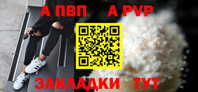 альфа пвп VHQ Будённовск