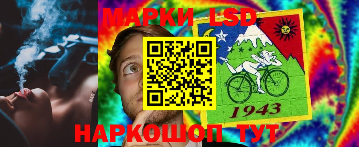 LSD-25 экстази кислота Сальск