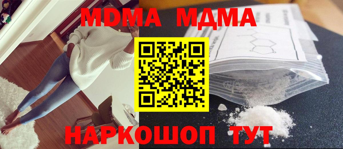 МДМА кристаллы  МДМА VHQ  MDMA  Вход с VPN  Сальск 