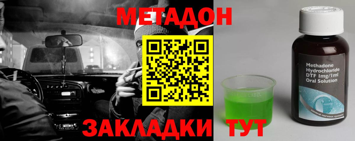 МЕТАДОН VHQ  Вход с VPN  KRAKEN ссылка  Метадон VHQ  это Telegram  Сальск 