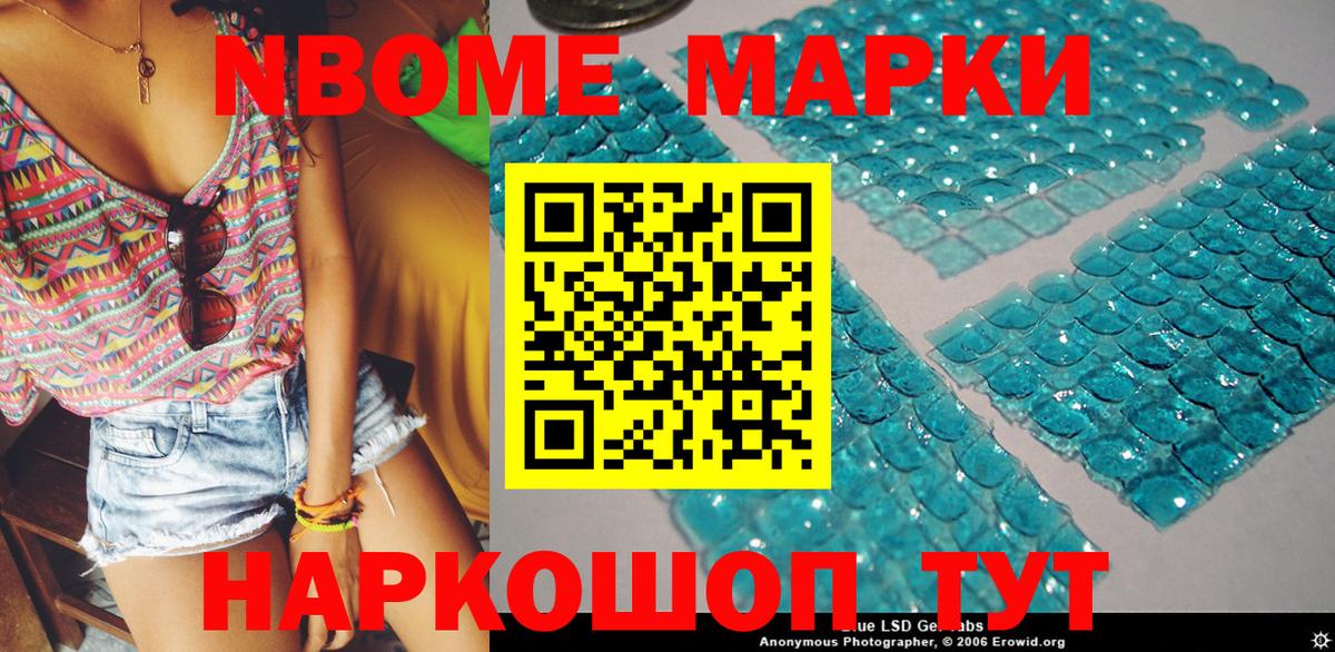 Марки NBOMe  Марки N-bome 1,8мг  Сальск  Вход с VPN  Марки N-bome 1,8мг 