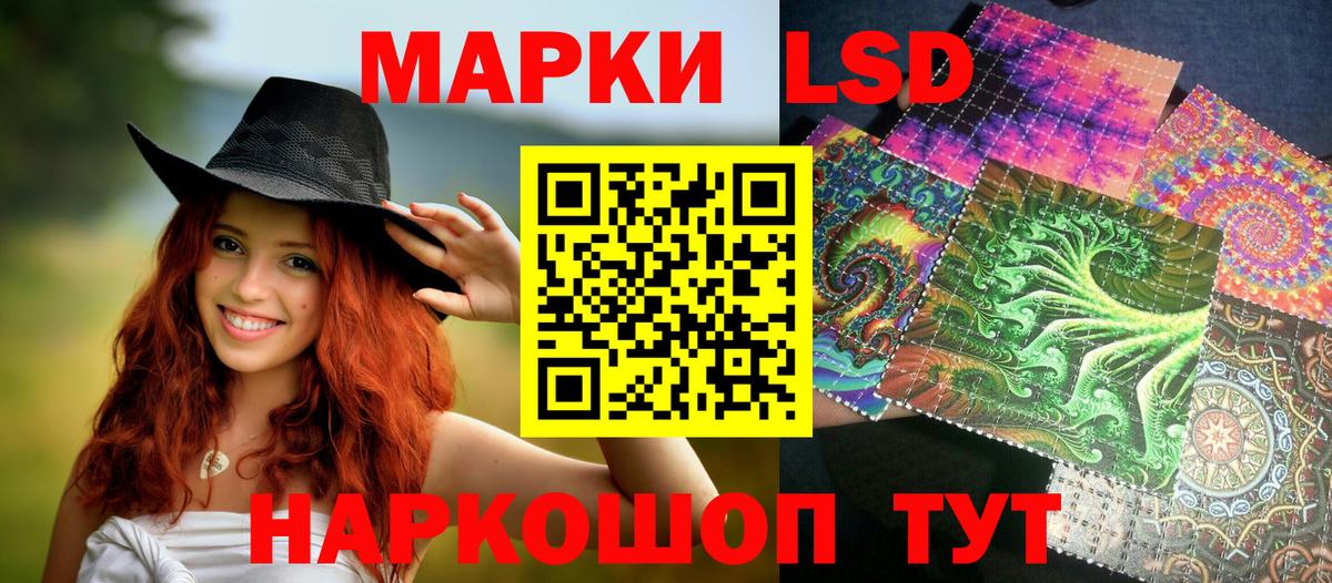 Наркотические марки 1,8мг Сальск